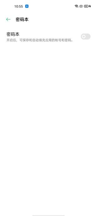 二手oppo手机怎样去掉原账户，刷机解除oppo账号（莫非是极致性价比的标杆）