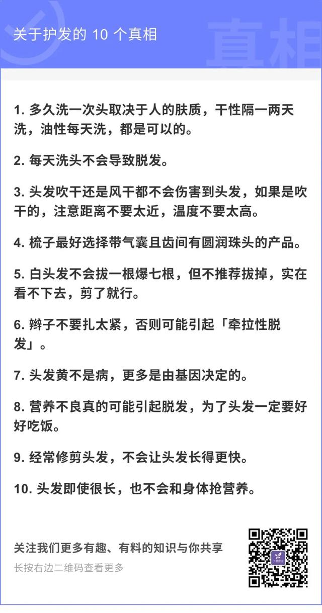 美发护发的问题，护发注意的问题（有关护发的 10 个问题）