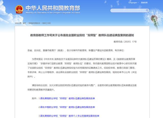 吉林工贸学校有哪些专业，吉林工贸职业技术学校（吉林省10校入选全国首批典型）