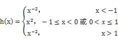 什么是幂函数，什么是幂函数的底数（幂函数的概念、图象和性质）