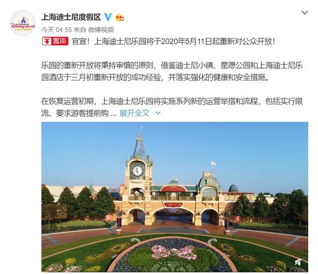 过年上海迪士尼开放吗，上海迪士尼开放了吗（“全世界最快乐地方”的员工们在忙啥）