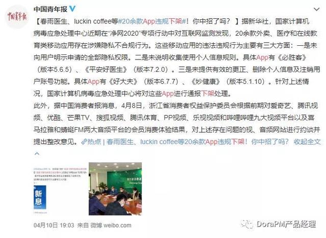 YY协议为什么会出现账号异常，yy登录限制什么原因（App被下架背后的12大原因）