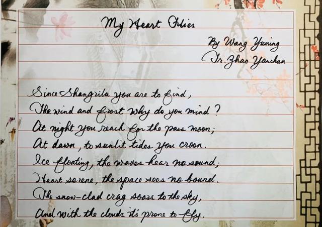 flies，flies怎么读（Heart）