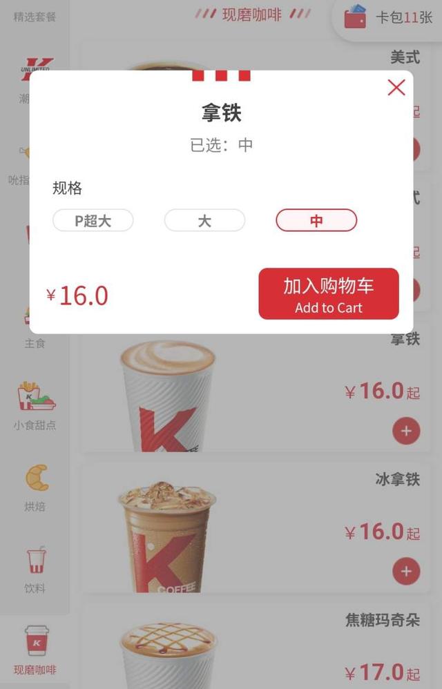 肯德基全家桶半价，肯德基的市场有多大（肯德基推出了6张会员卡）