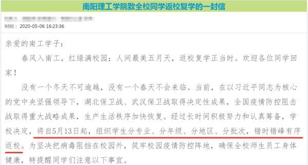 重庆师范大学学工系统，重庆师范类大学考研（多地高校通知开学）