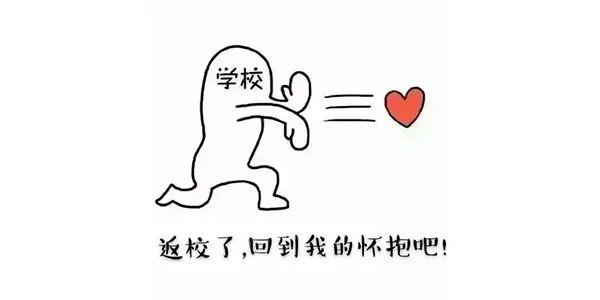 重庆师范大学学工系统，重庆师范类大学考研（多地高校通知开学）