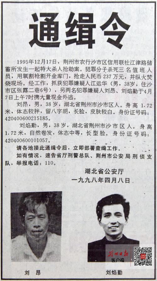 无颜之月第一夜，这是什么动漫里的人物（沙市“1217”金库劫案劫匪潜逃25年被抓）