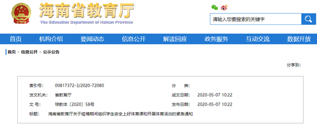 瘁死与猝死是什么意思，什么样的人容易猝死（学生体育课上猝死）