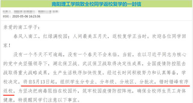 四川建筑职业技术学校教务网络管理系统，成都航空职业技术学院教务管理系统入口https://www.cap.edu.cn/campus/jgsz/gljg/jxkybm/jwc/（多地高校通知开学）