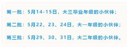 四川建筑职业技术学校教务网络管理系统，成都航空职业技术学院教务管理系统入口https://www.cap.edu.cn/campus/jgsz/gljg/jxkybm/jwc/（多地高校通知开学）