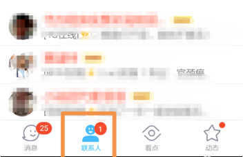 qq怎么看亲密度，怎么加qq好友（与好友认识多少天怎么查方法）