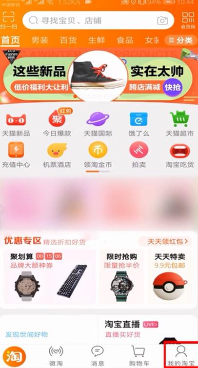 淘宝的淘气值在哪里查，淘宝怎么查看淘气值（淘宝淘气值在哪里看怎么查）