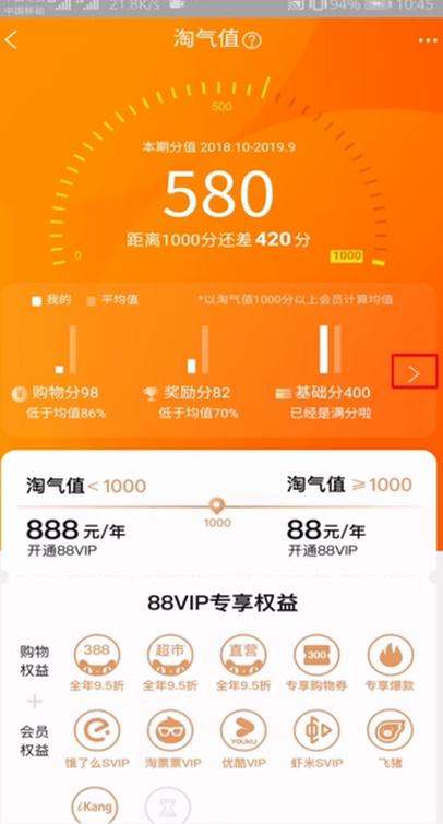 淘宝的淘气值在哪里查，淘宝怎么查看淘气值（淘宝淘气值在哪里看怎么查）
