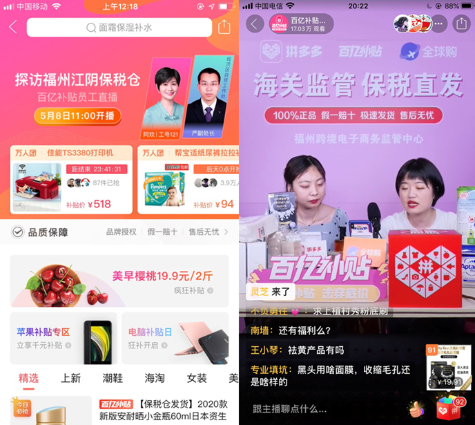 拼多多全球购(拼多多国际商家入驻)