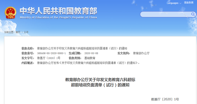 硫酸铝的化学式，硫酸铝化学式是什么（教育部明确：教这些，超标！）
