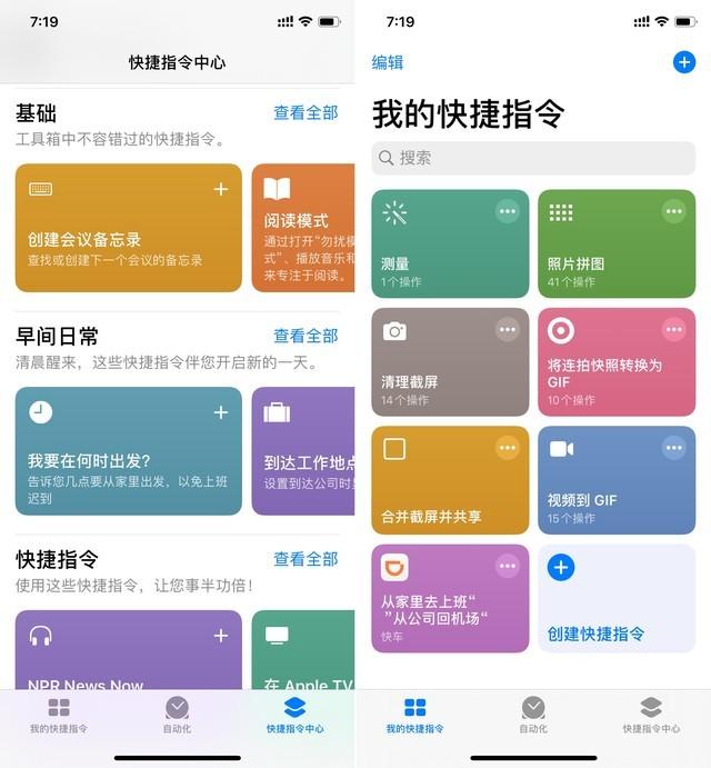 勿扰模式闹钟会响吗，勿扰模式下闹钟会响吗（iPhone一个让安卓用户落泪的小功能——快捷指令）