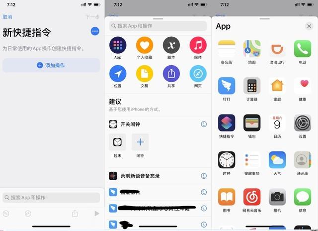 勿扰模式闹钟会响吗，勿扰模式下闹钟会响吗（iPhone一个让安卓用户落泪的小功能——快捷指令）
