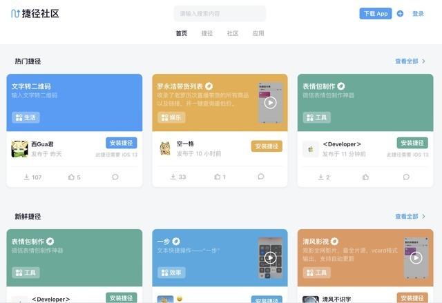 勿扰模式闹钟会响吗，勿扰模式下闹钟会响吗（iPhone一个让安卓用户落泪的小功能——快捷指令）