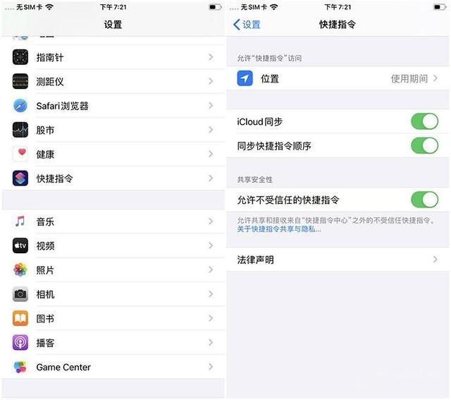 勿扰模式闹钟会响吗，勿扰模式下闹钟会响吗（iPhone一个让安卓用户落泪的小功能——快捷指令）