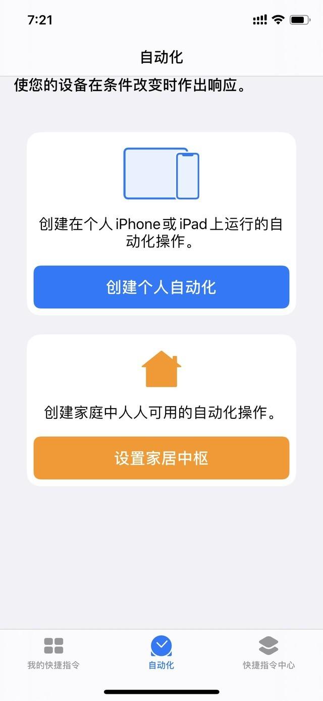 勿扰模式闹钟会响吗，勿扰模式下闹钟会响吗（iPhone一个让安卓用户落泪的小功能——快捷指令）