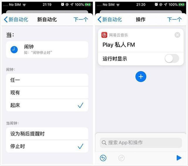 勿扰模式闹钟会响吗，勿扰模式下闹钟会响吗（iPhone一个让安卓用户落泪的小功能——快捷指令）