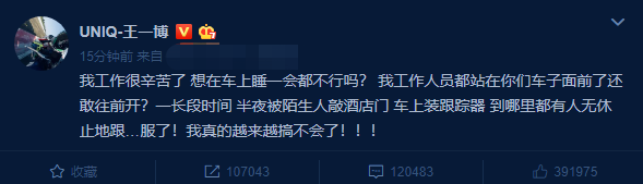 私生是什么意思，明星私生是什么意思（继王一博之后王俊凯工作室发文抵制“私生”）