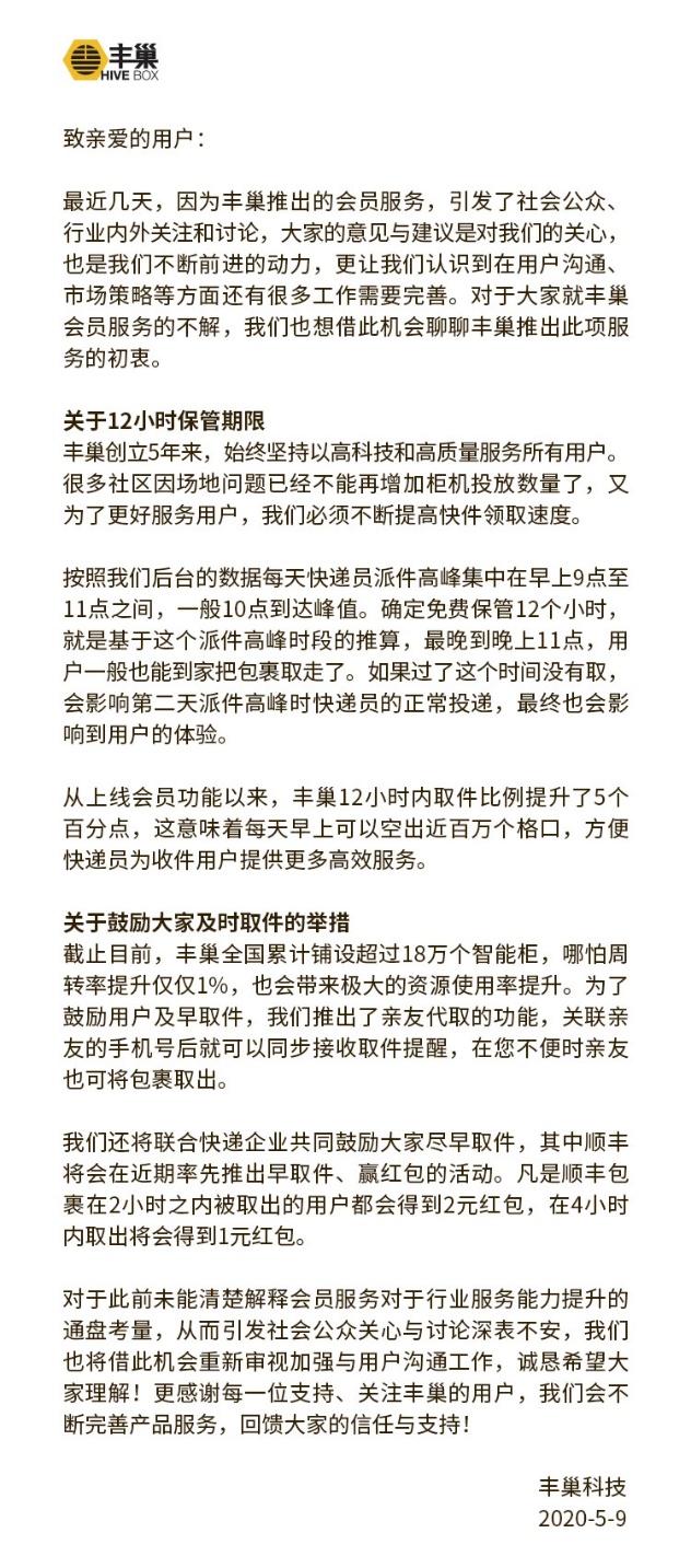 丰巢快递柜怎么投放照片（网民主要吐槽这三点）