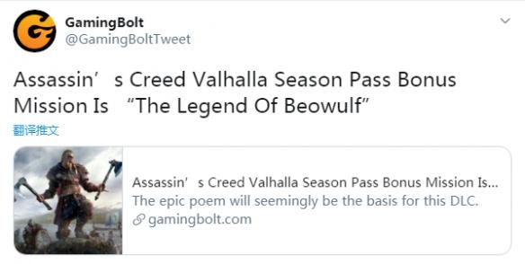 贝奥武甫是什么，贝奥武夫的特点（英灵殿》季票任务为“贝奥武夫传说”）