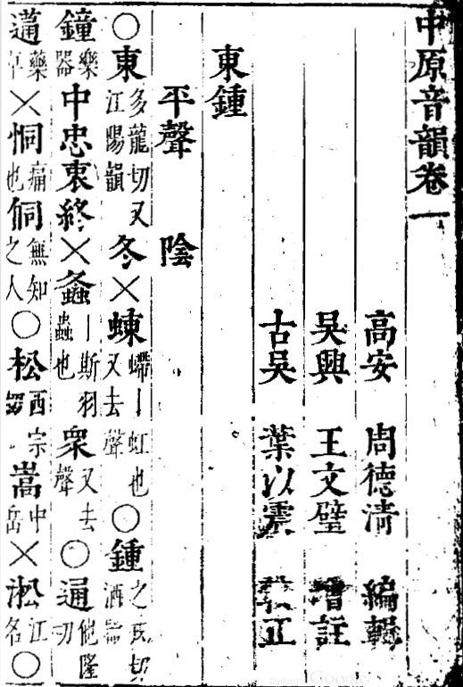 恪怎么读什么意思，忟怎么读（陈寅恪的“què”与“等韵”）