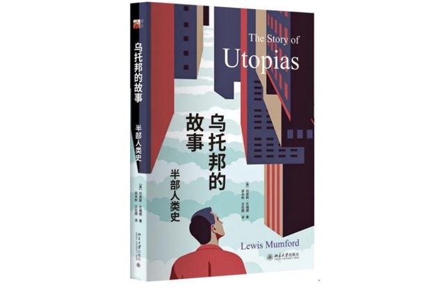 Eutopia.乌托邦.网名，Eutopia.乌托邦.（是未来蓝图还是空中楼阁）
