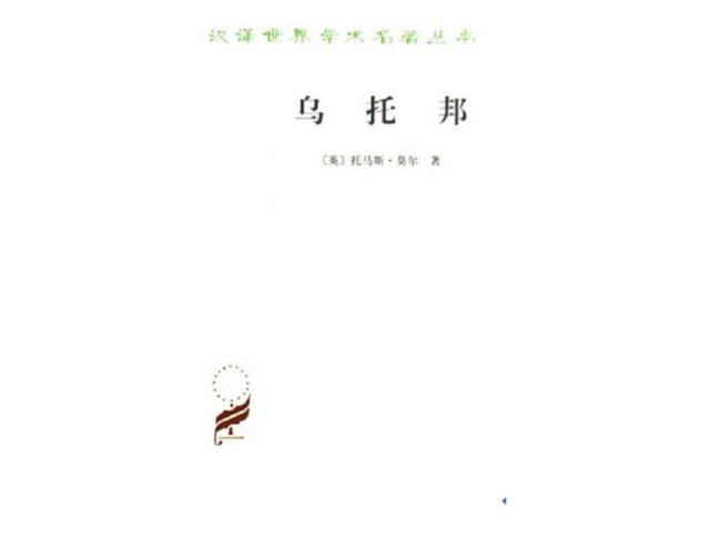 Eutopia.乌托邦.网名，Eutopia.乌托邦.（是未来蓝图还是空中楼阁）