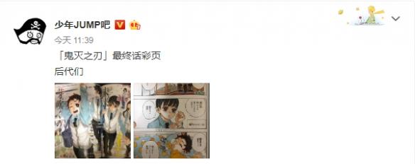 鬼灭之刃几时完结，鬼灭之刃几时完结漫画（最终话图透曝光 衍生外传公开）