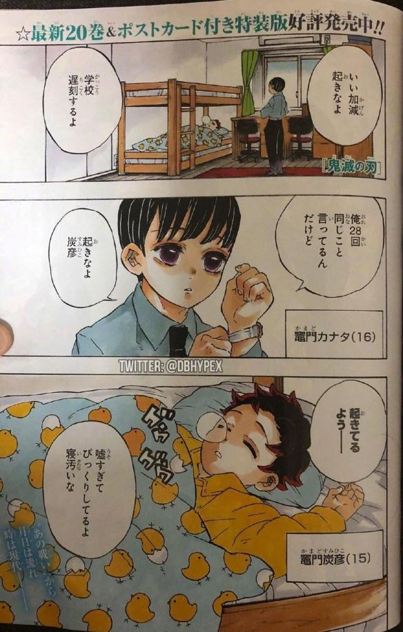 鬼灭之刃几时完结，鬼灭之刃几时完结漫画（最终话图透曝光 衍生外传公开）