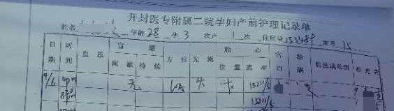 3200克是多少斤，胎儿体重3200克是多少斤（错换人生28年续：孩子患肝癌）