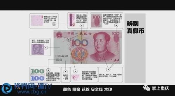 如何辨别真假钞，一看二摸三听四测