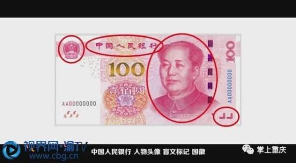 如何辨别真假钞，一看二摸三听四测