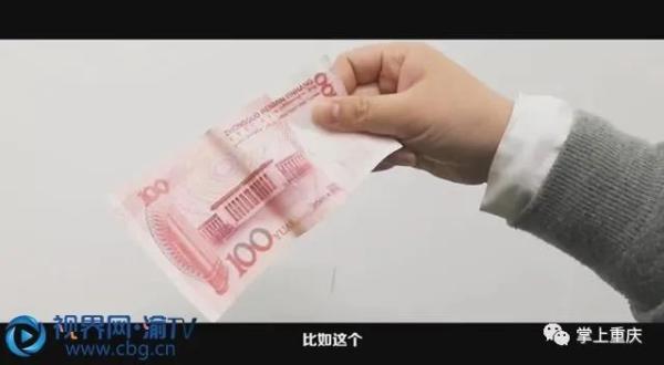 如何辨别真假钞，一看二摸三听四测