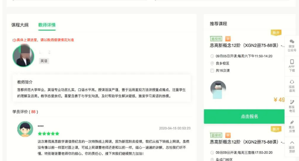 教师资格证编号查询，如何查询教师资格证编号真伪（记者暗访高思、新东方等）