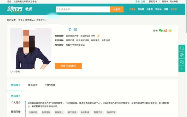 教师资格证编号查询，如何查询教师资格证编号真伪（记者暗访高思、新东方等）