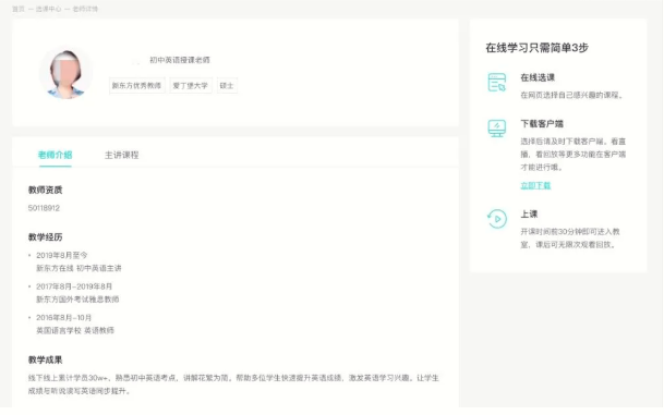 教师资格证编号查询，如何查询教师资格证编号真伪（记者暗访高思、新东方等）