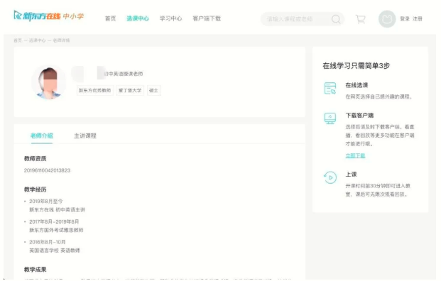 教师资格证编号查询，如何查询教师资格证编号真伪（记者暗访高思、新东方等）