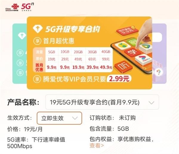5g和4g有什么区别，苹果5g和4g有什么区别（5G套餐实际比同档4G套餐更便宜）