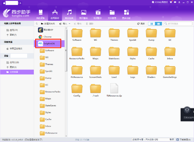 电脑可用的ios模拟器，电脑ios模拟器哪个好用（电脑ios手游模拟器哪个好）