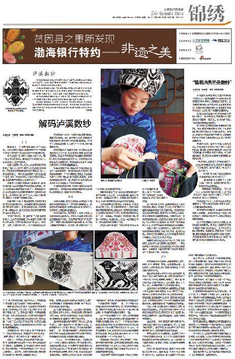 十字绣是湖南哪里的特产，“锦绣非遗”贫困县再发现丨湖南省湘西
