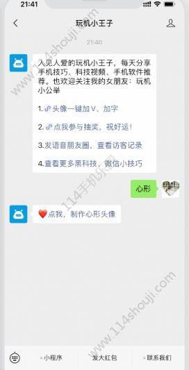 超火的朋友圈爱心拼图如何制作，朋友圈爱心拼图怎么做（朋友圈心形九宫格图片怎么做）