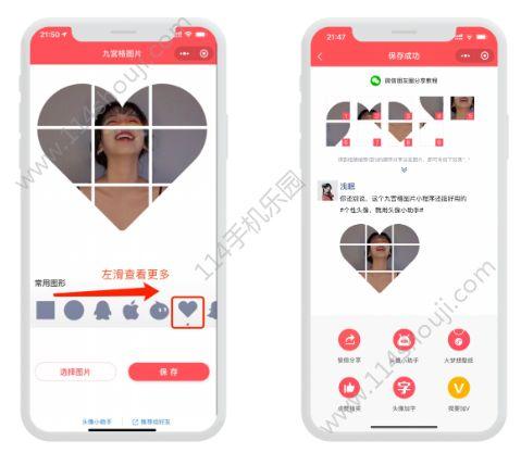 超火的朋友圈爱心拼图如何制作,朋友圈爱心拼图怎么做(朋友圈心形九宫