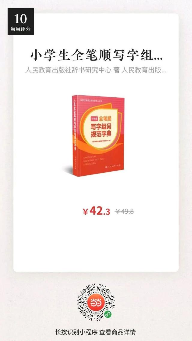 转的笔顺怎么写，转的笔顺 正确（正式出台的笔顺标准写法）