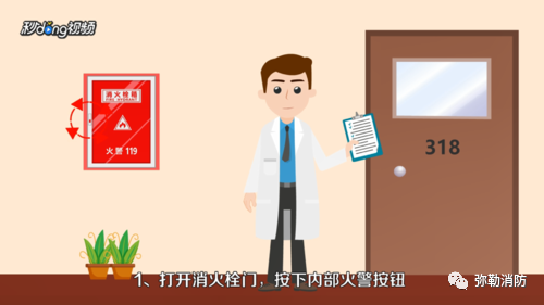 消火栓的使用方法，消火栓正确的使用方法（▏消火栓的种类、使用方法和日常维护保养）