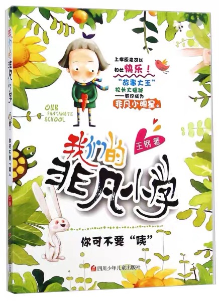 咦什么意思解释，咦字笔画笔顺（你可不要“咦”）