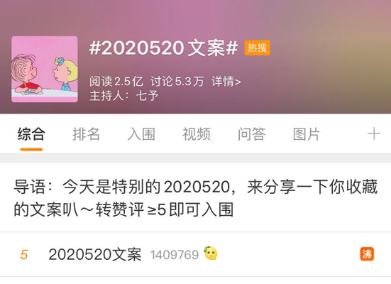 520是什么意思，520是什么意思啊搞笑（伊朗驻华使馆给了个新解释）